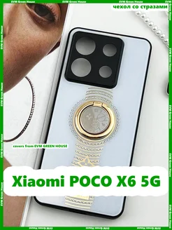 Чехол со стразами на Xiaomi POCO X6 5G EVM Green House 260275829 купить за 349 ₽ в интернет-магазине Wildberries