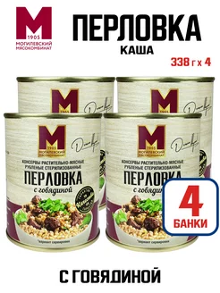 Консервы мясные - Перловка с говядиной, 338 г - 4 шт