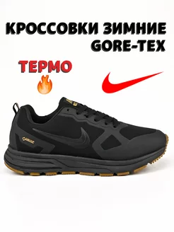 Кроссовки зимние Air Relentless Gore-Tex ТЕРМО nike 260278630 купить за 2 624 ₽ в интернет-магазине Wildberries