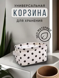 Корзинка для мелочей