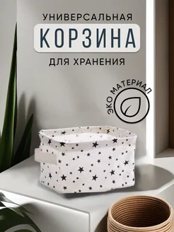 Корзинка для мелочей