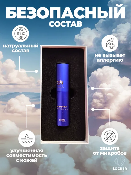 LOCKER Спрей для продления полового акта, вариант, фото 2