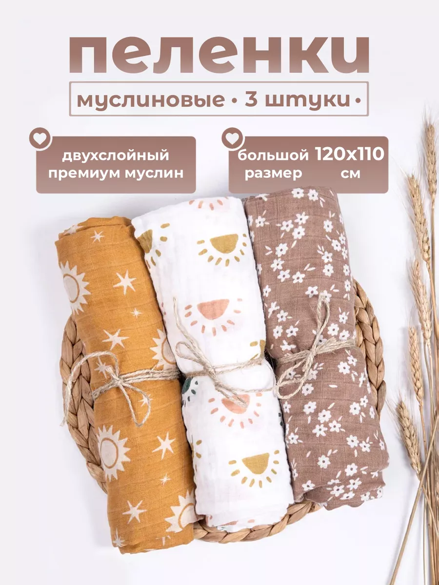Муслиновые пеленки для...