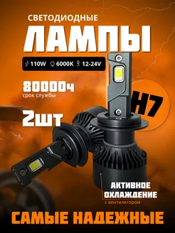 Светодиодная led лампа P1 6000К H7