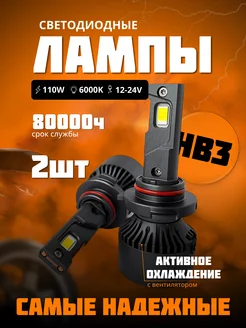 Светодиодная led лампа P1 6000К HB3 9005