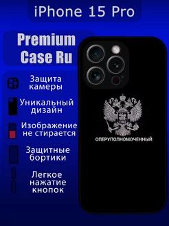 Чехол на iPhone 15 Pro c принтом опер с надписью