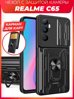 MULT защитный с картой чехол на Realme C65