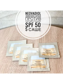 Neovadiol лифтинг крем в период менопаузы, SPF 50, 5 саше