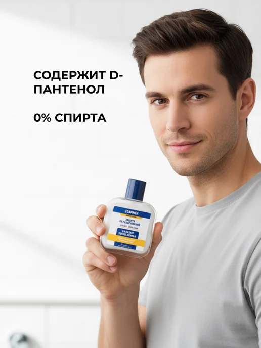Foammen Бальзам после бритья мужской против раздражения, вариант, фото 2