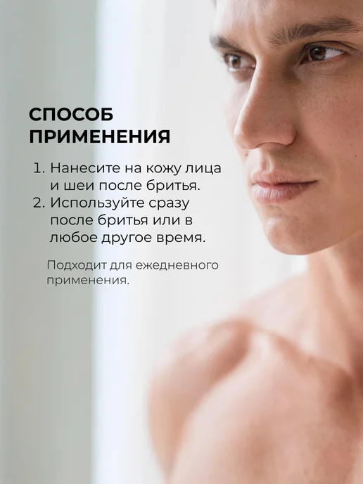 Foammen Лосьон после бритья для чувствительной кожи, вариант, фото 4
