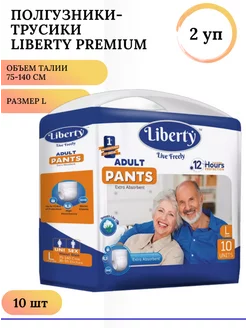 Подгузники-трусики Liberty Premium размер L 10 шт / 2 уп PAN Healthcare Private Limited 260291066 купить за 1 648 ₽ в интернет-магазине Wildberries