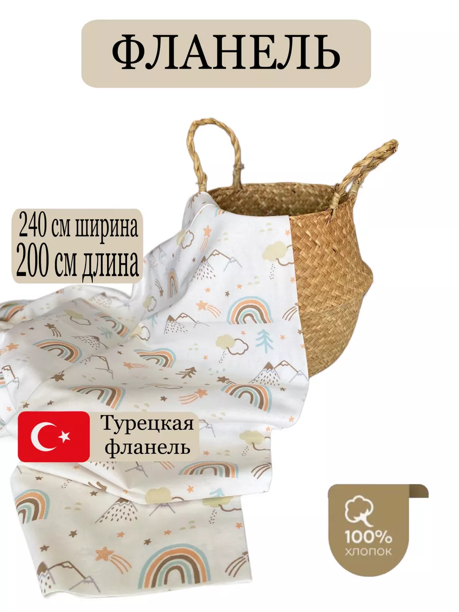 Фланель ткань для шитья и...