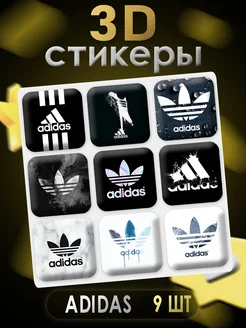 3D стикеры для телефона Adidas 9 шт