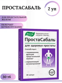 Простасабаль БАД для мужчин, капсулы 30 шт 2 уп