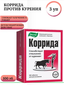 Коррида, таб. №100 по 0,53 г блистер 3 уп