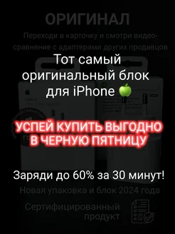 Блок для iphone оригинальный адаптер 20w