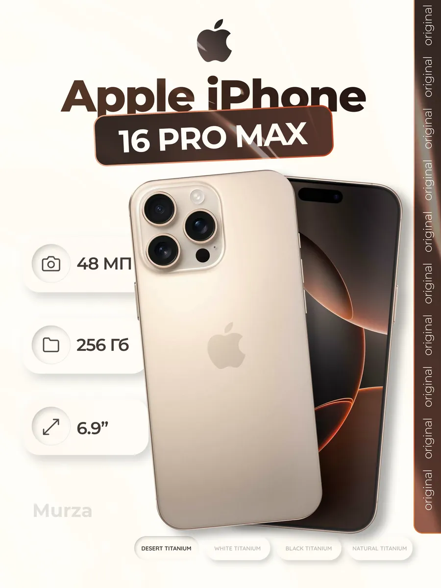 Смартфон iPhone 16 Pro Max 256 gb Desert Titanium Apple 260297865