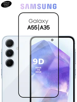 Защитное стекло на Samsung Galaxy A55 A35