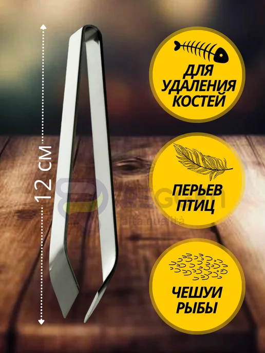 GORLANDO REGGEN Пинцет для чешуи, рыбных костей и перьев, серый, фото 2