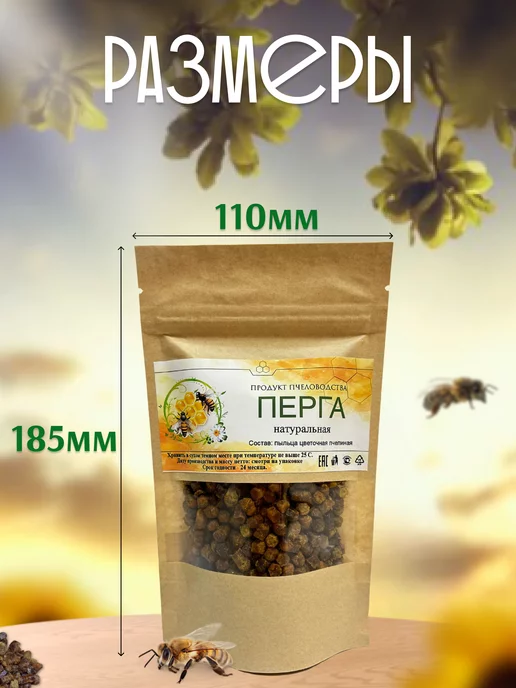 Мед и пчелиные радости Перга пчелиная натуральная, 100 г, 100 г, фото 2