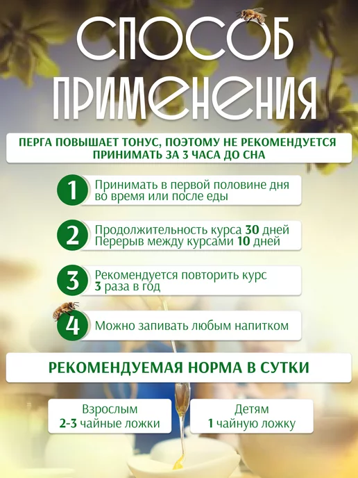 Мед и пчелиные радости Перга пчелиная натуральная, 100 г, 100 г, фото 4