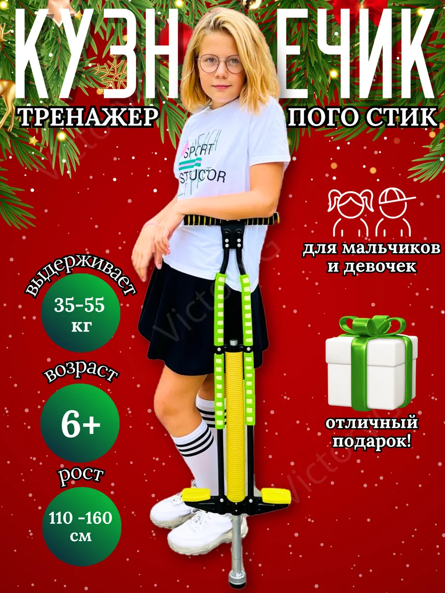Тренажер для прыжков...