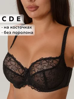 бюстгальтер большие размеры С D Е Lanny mode 260304460 купить за 1 166 ₽ в интернет-магазине Wildberries