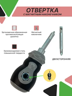 отвертка 260304836 купить за 110 ₽ в интернет-магазине Wildberries