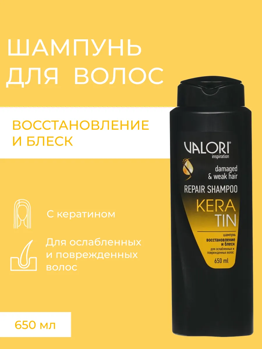 Шампунь для волос с...