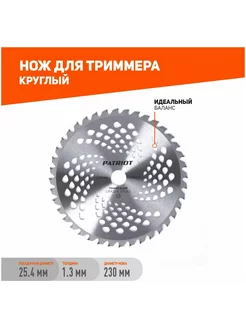 Сменный нож для садовых триммеров TBS-40 Promo, 230