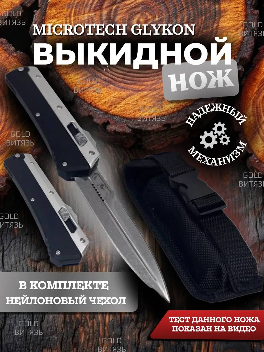 Складной выкидной нож...