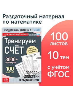 Обучающая книга по математике для детей