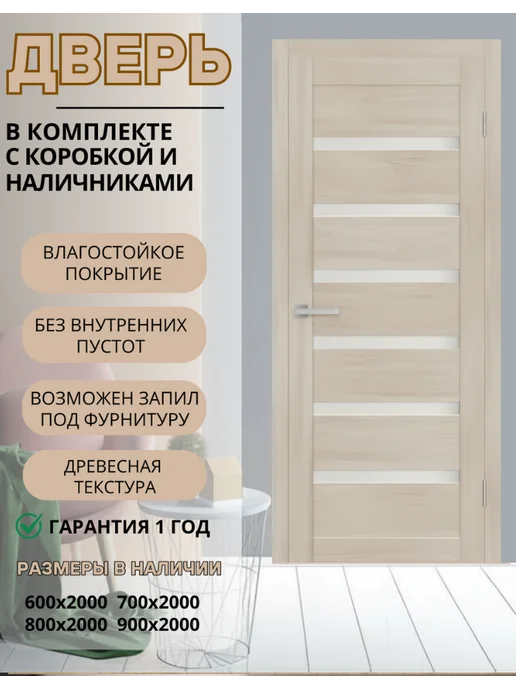 Маероль Межкомнатная дверь KЛ7 кремовая 70х200 (комплект ), 70x200