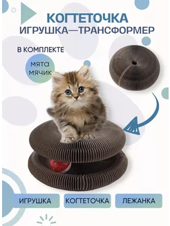 Игрушка когтеточка для кошек