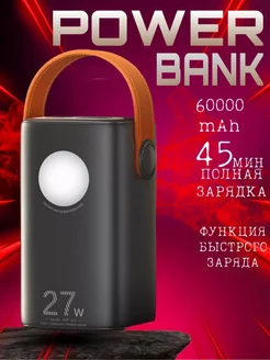 Повербанк 60000 mah power bank пауэрбанк быстрая зарядка