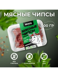 Чипсы из свинины с кунжутом 500гр