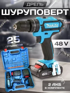 Шуруповерт аккумуляторный дрель Makita 48v