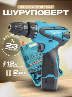 Шуруповерт аккумуляторный Дрель makita 12v