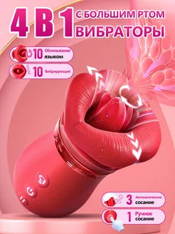 Вибратор для клитора с языком клиторальный 18+ AAV 260327665 купить за 2 760 ₽ в интернет-магазине Wildberries