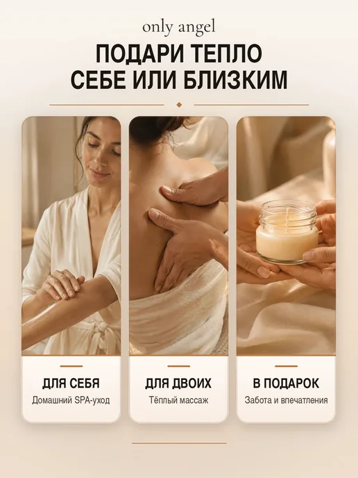 ONLY ANGEL Свеча ароматическая массажная для тела 20 мл Слива-сакура, 20 мл, фото 6