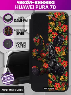 Чехол книжка Huawei Pura 70 с принтом MustHaveCase 260329573 купить за 431 ₽ в интернет-магазине Wildberries