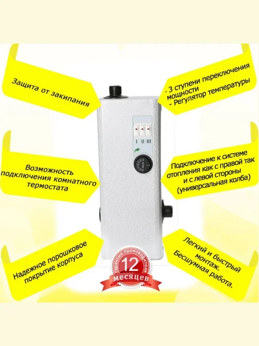 Электрический котел ЭВН-3 кВт 220 380В Alterm, серый, фото 4