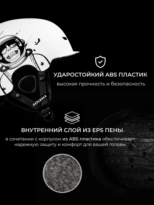 Explorer Шлем горнолыжный для сноуборда сноубордический мужской, белый, фото 4