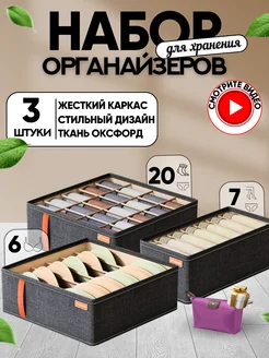 Органайзер для белья с ячейками OSNOVA 260332169 купить за 535 ₽ в интернет-магазине Wildberries