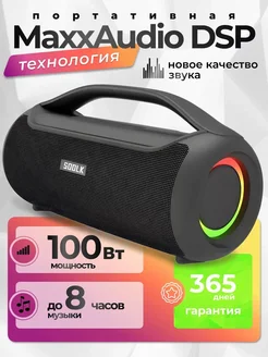 Колонка беспроводная музыкальная 100 Вт мощная SODLK 260332385 купить за 8 606 ₽ в интернет-магазине Wildberries