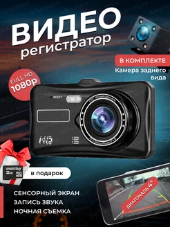 Видеорегистратор для автомобиля с двумя камерами A.K.S STORE 260337614 купить за 1 624 ₽ в интернет-магазине Wildberries