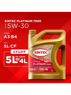 Моторное масло Синтек 5w30 Platinum 7000, 5 л SINTEC 260339586 купить за 1 935 ₽ в интернет-магазине Wildberries