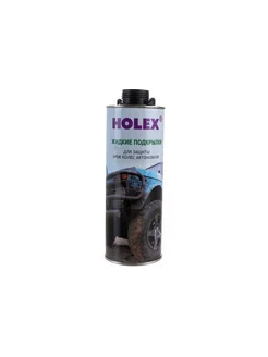 Жидкие подкрылки защита арок колес 1л Holex 260342122 купить за 992 ₽ в интернет-магазине Wildberries