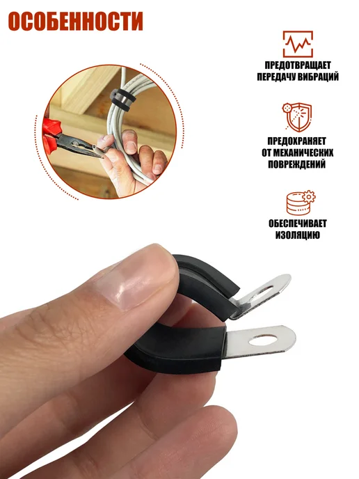 Mobicent Хомут-скоба Руббер 15 мм с резиновым уплотнителем, 10шт, 10 шт, фото 2