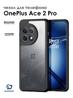 Чехол для телефона OnePlus Ace2 Pro